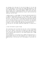 국제유가의 하락요인과 세계경제에 미치는 파급효과와 전망00-3