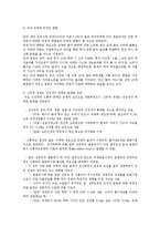 국제유가의 하락요인과 세계경제에 미치는 파급효과와 전망00-10