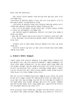 국제유가의 하락요인과 세계경제에 미치는 파급효과와 전망00-11