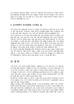 국제유가의 하락요인과 세계경제에 미치는 파급효과와 전망00-13