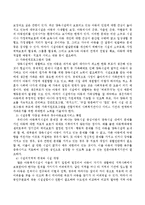 시설보호아동을 위한 복지서비스 현황 및 복지정책방향에 대해서 논하시오-3