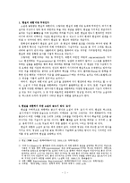 소설 소나기와 드라마 소나기(황순원, 드라마소나기, 소설드라마, 대중매체와문학)-2