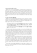 소설 소나기와 드라마 소나기(황순원, 드라마소나기, 소설드라마, 대중매체와문학)-3