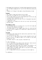 아동미술교육의 실제(그리기, 만들기, 꾸미기영역과 지도)-6