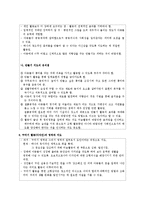 아동미술교육의 실제(그리기, 만들기, 꾸미기영역과 지도)-10