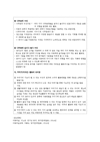아동미술교육의 실제(그리기, 만들기, 꾸미기영역과 지도)-12