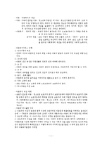 아동복지(출현, 개념, 기본원칙, 가족중심아동복지, 아동복지실천, 현황, 과제, 발달이론)-2