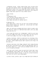 인지행동모델 내용 요점정리(사회복지실천기술론, 인지행동, 인지행동이론, 이론정리)-2