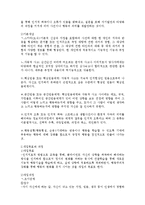 인지행동모델 내용 요점정리(사회복지실천기술론, 인지행동, 인지행동이론, 이론정리)-3