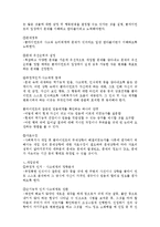 인지행동모델 내용 요점정리(사회복지실천기술론, 인지행동, 인지행동이론, 이론정리)-4