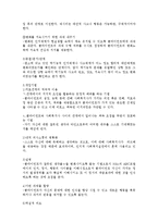 인지행동모델 내용 요점정리(사회복지실천기술론, 인지행동, 인지행동이론, 이론정리)-5