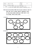 가족의 식사관리(식사예절, 상차림, 가정과교수학습 지도안, 중3대상)-9