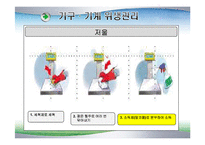 조리기구의 세척및소독(식품위생과 HACCP실무) PPT, 파워포인트, 프리젠테이션-14