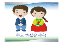 조리기구의 세척및소독(식품위생과 HACCP실무) PPT, 파워포인트, 프리젠테이션-20
