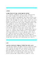 한양사이버대학교 일반행정 자기소개서 - 한양사이버대학교 일반직 교직원 자소서,한양사이버대학교 교직원 자기소개서,지원동기,-2