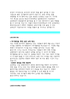 한양사이버대학교 일반행정 자기소개서 - 한양사이버대학교 일반직 교직원 자소서,한양사이버대학교 교직원 자기소개서,지원동기,-3