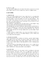 도산 안창호 교육사상 개요, 안창호 교육사상의 현대적 시사점-4