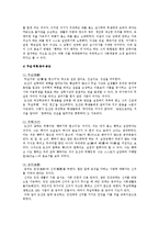 도산 안창호 교육사상 개요, 안창호 교육사상의 현대적 시사점-5