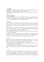 도산 안창호 교육사상 개요, 안창호 교육사상의 현대적 시사점-6