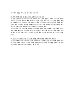 도산 안창호 교육사상 개요, 안창호 교육사상의 현대적 시사점-9