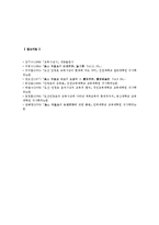 도산 안창호 교육사상 개요, 안창호 교육사상의 현대적 시사점-10