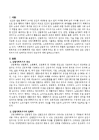 산업사회복지사의 딜레마는 무엇이 있는지 이야기 하시오-2