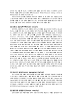 성범죄 문제와 사회복지적 대책(성범죄자, 성범죄자치료프로그램, 교정시설내프로그램)-9