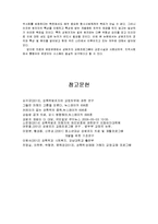 성범죄 문제와 사회복지적 대책(성범죄자, 성범죄자치료프로그램, 교정시설내프로그램)-18