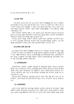 실업 및 일자리 문제 사회복지적대책(정부실업정책, 실업정책문제점, 실업자현황)-10
