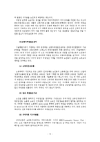 실업 및 일자리 문제 사회복지적대책(정부실업정책, 실업정책문제점, 실업자현황)-11