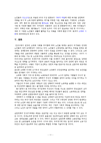 실업 및 일자리 문제 사회복지적대책(정부실업정책, 실업정책문제점, 실업자현황)-12