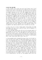 외국인노동자문제와 사회복지적대책(외국인노동자, 이주노동자, 사회복지적대안)-15