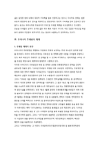 우리나라의 주세법과 개선방향(주세법체계, 주세법변천, 주류세, 주류세과세, 법경제학)-3