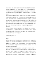 우리나라의 주세법과 개선방향(주세법체계, 주세법변천, 주류세, 주류세과세, 법경제학)-4