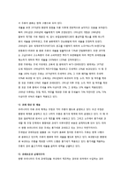 우리나라의 주세법과 개선방향(주세법체계, 주세법변천, 주류세, 주류세과세, 법경제학)-5