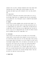 우리나라의 주세법과 개선방향(주세법체계, 주세법변천, 주류세, 주류세과세, 법경제학)-6