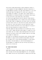 우리나라의 주세법과 개선방향(주세법체계, 주세법변천, 주류세, 주류세과세, 법경제학)-7