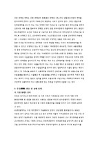 우리나라의 주세법과 개선방향(주세법체계, 주세법변천, 주류세, 주류세과세, 법경제학)-10