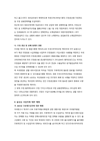 우리나라의 주세법과 개선방향(주세법체계, 주세법변천, 주류세, 주류세과세, 법경제학)-11
