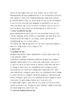 우리나라의 주세법과 개선방향(주세법체계, 주세법변천, 주류세, 주류세과세, 법경제학)-12