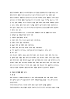 우리나라의 주세법과 개선방향(주세법체계, 주세법변천, 주류세, 주류세과세, 법경제학)-13