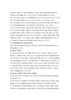 우리나라의 주세법과 개선방향(주세법체계, 주세법변천, 주류세, 주류세과세, 법경제학)-14