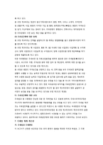 우리나라의 주세법과 개선방향(주세법체계, 주세법변천, 주류세, 주류세과세, 법경제학)-15