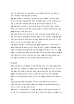 우리나라의 주세법과 개선방향(주세법체계, 주세법변천, 주류세, 주류세과세, 법경제학)-17