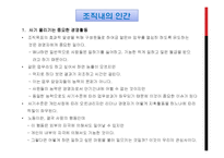 동기유발의 요인과 동기유발이론-3