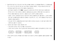 동기유발의 요인과 동기유발이론-5