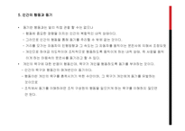 동기유발의 요인과 동기유발이론-9