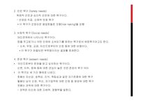 동기유발의 요인과 동기유발이론-11