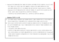 동기유발의 요인과 동기유발이론-13