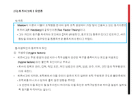 동기유발의 요인과 동기유발이론-17